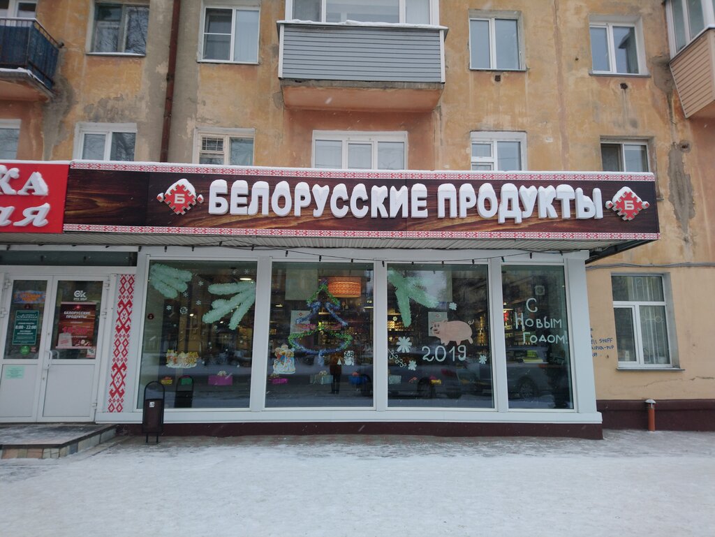 Белорусский Магазин Каталог