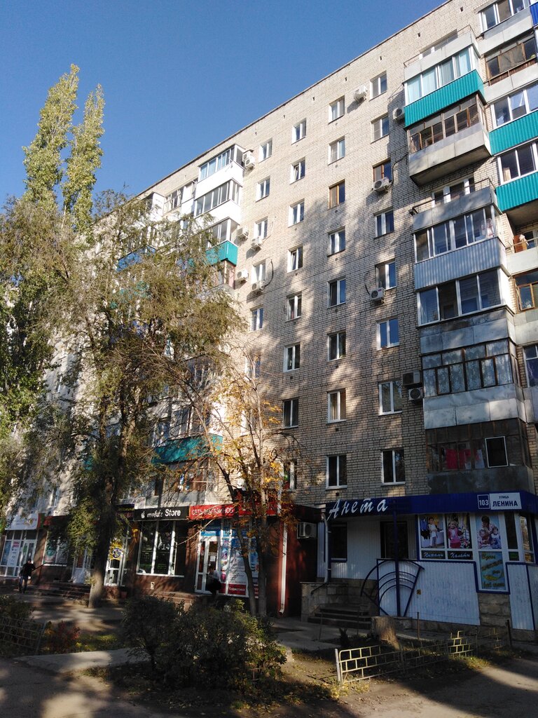 Pet shop 37 попугаев, Balakovo, photo