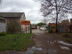 Автокосметика (ulitsa Korolenko, 1Б), car service, auto repair