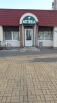 Аптека № 4 Пятой категории ЧТУП Ледиком (Moskovskaya ulitsa, 15Б) ، صيدلية