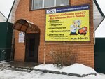 Domashny lyubimets (Proletarskaya ulitsa, 1) ، عيادة بيطرية