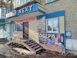 Next (ulitsa Titova, 3) ، معدات تقويم العظام