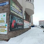 Magazin Vseznayka (Pobedy Avenue, 10), stationery store