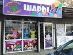 Территория праздника (Zapadniy Microdistrict, ulitsa Zhmaylova, 4Б), goods for holiday