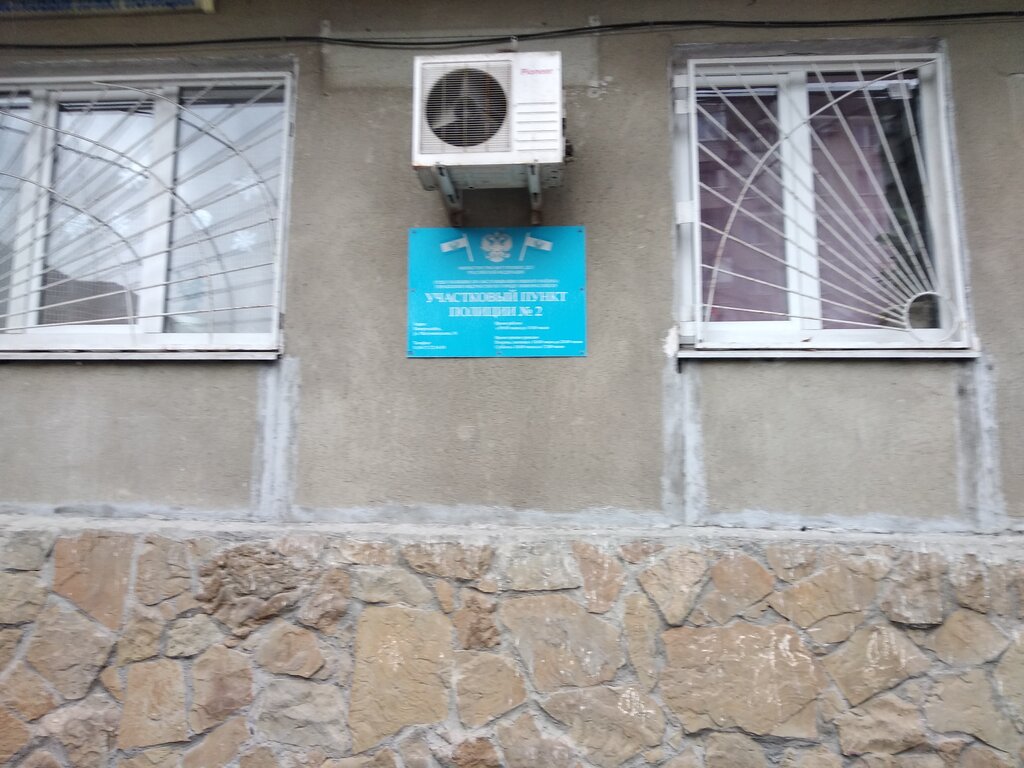 Police department Territorial'nye organy MVD Rossii, Novorossiysk, photo