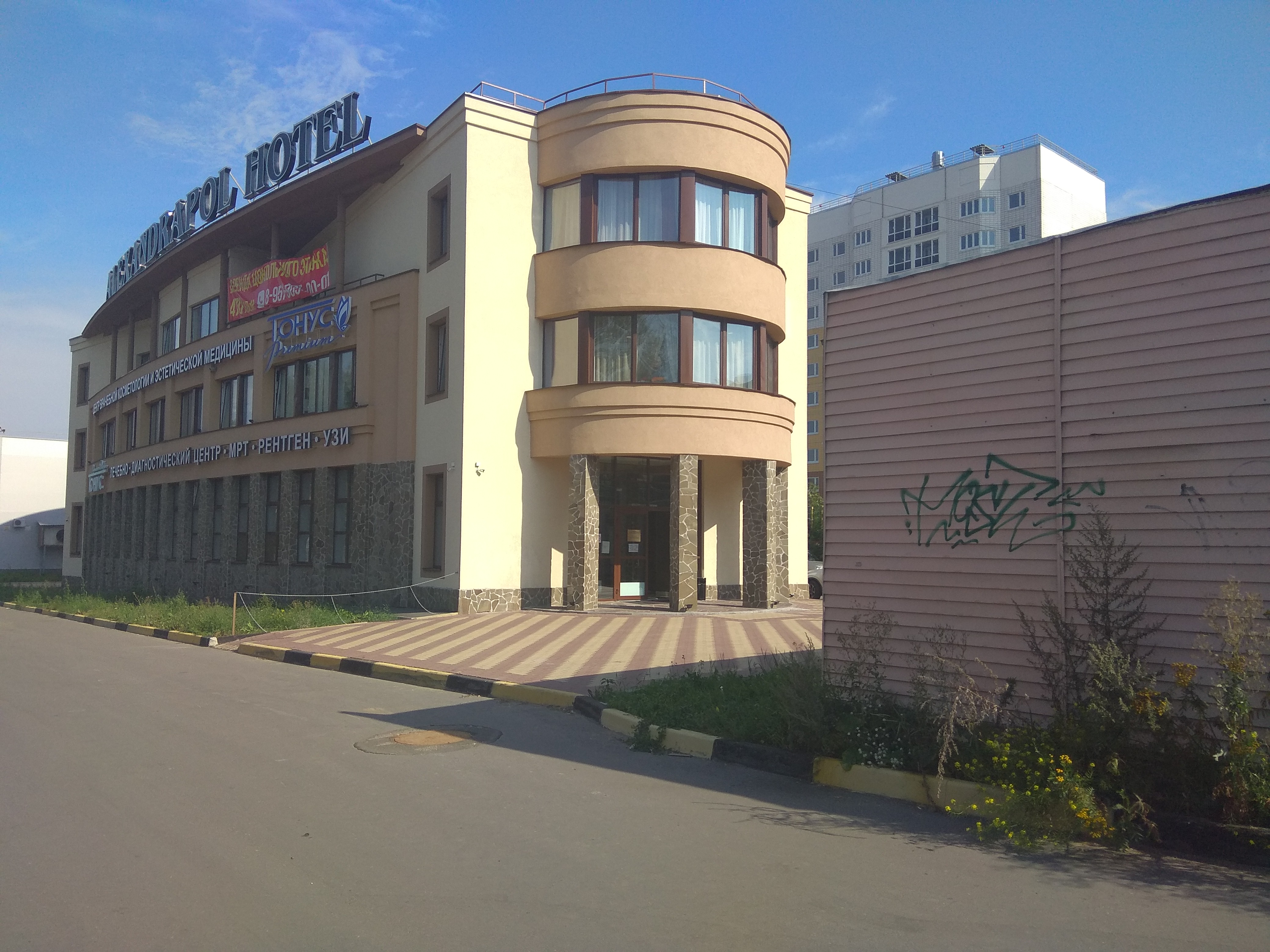 Фото Александраполь