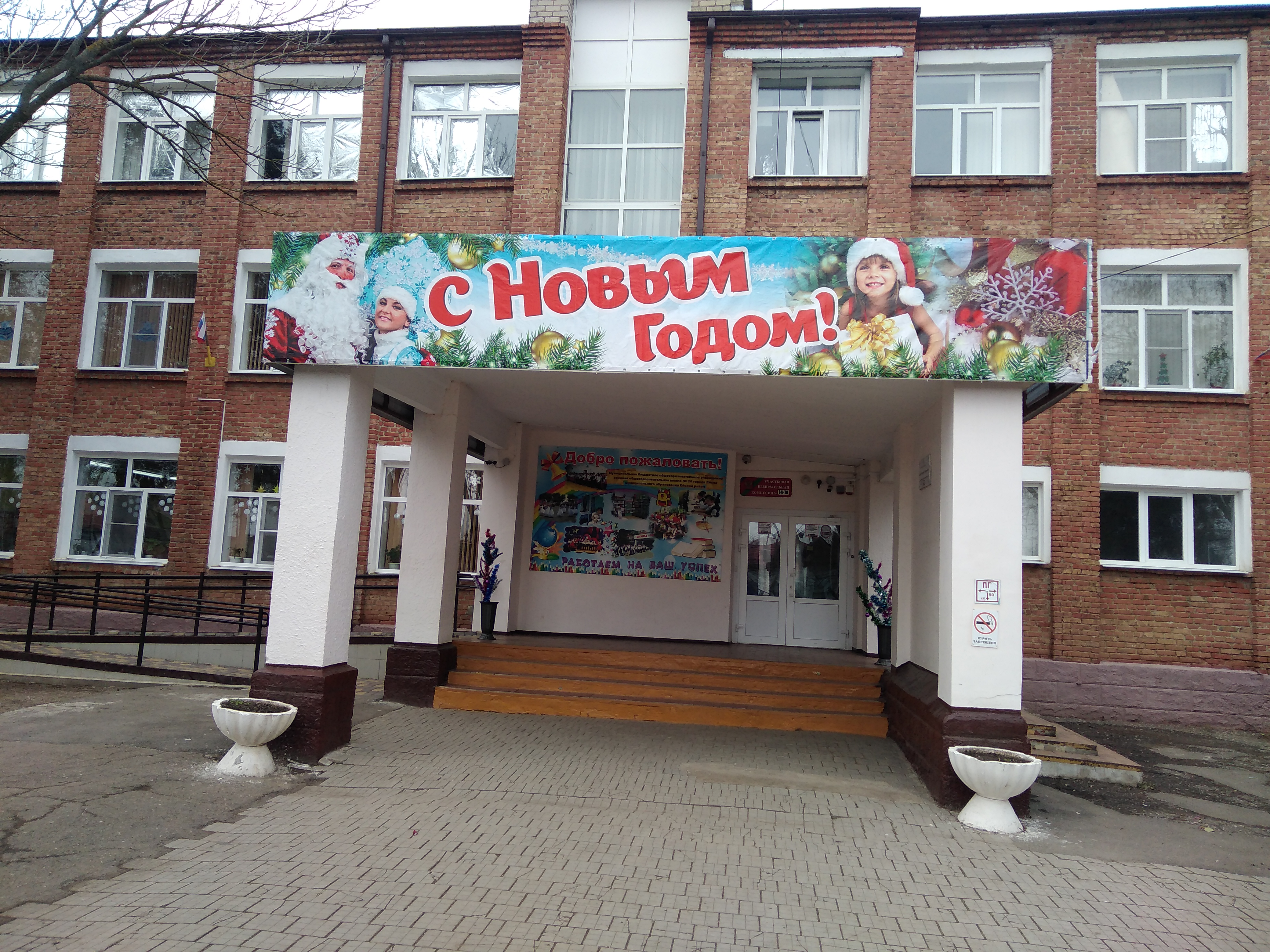 Где находится школа номер 20