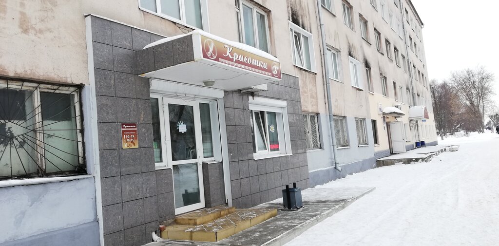 Юность ул льва толстого 97 фото