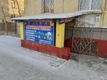 Arbita Servis (Irkutskaya ulitsa, 47) ، متجر قطع غيار ولوازم السيارات