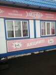Хайзенберг (mikrorayon Stroitel, 62Б), bar, pub