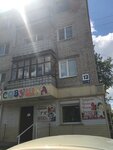 Совушка (kvartal B, 13), artículos para la creatividad y la costura