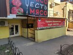 Ростов (Stabilnaya ulitsa, 9) ، نادي رياضي، مجموعة