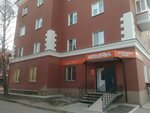 Непоседа (Lenina Street, 11/18), tienda de ropa para niños