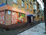 Азбука вкуса (Astrakhanskaya Street, 4) ، محل بقالة