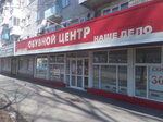 Наше дело (Komsomolskaya Street, 21), shoe store