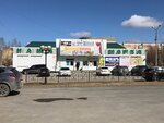 Садовый центр (7A Microdistrict, 9А), seed shop