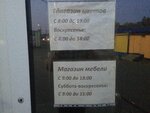 Магазин цветов (Nizhniy Lomov, ulitsa Lenina, 57), floristeria