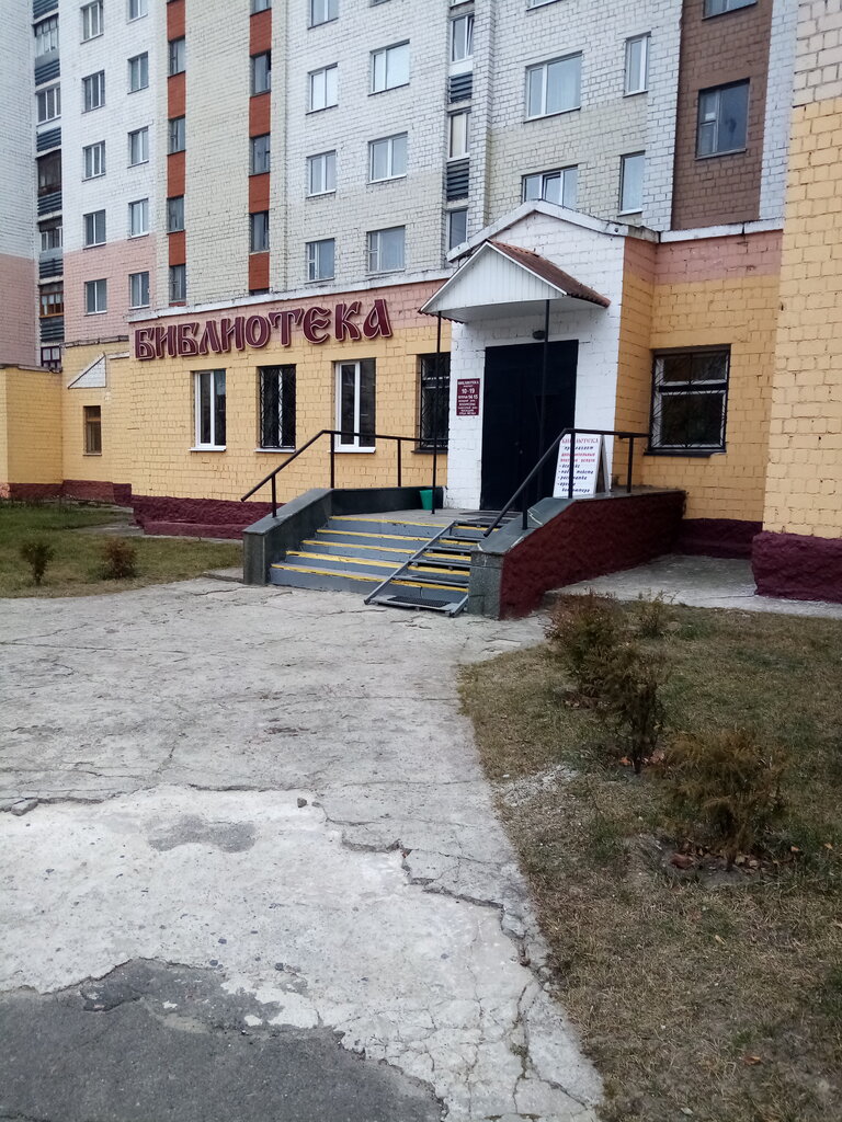 مكتبة Biblioteka Gorodskaya filial № 1 ، ، صورة