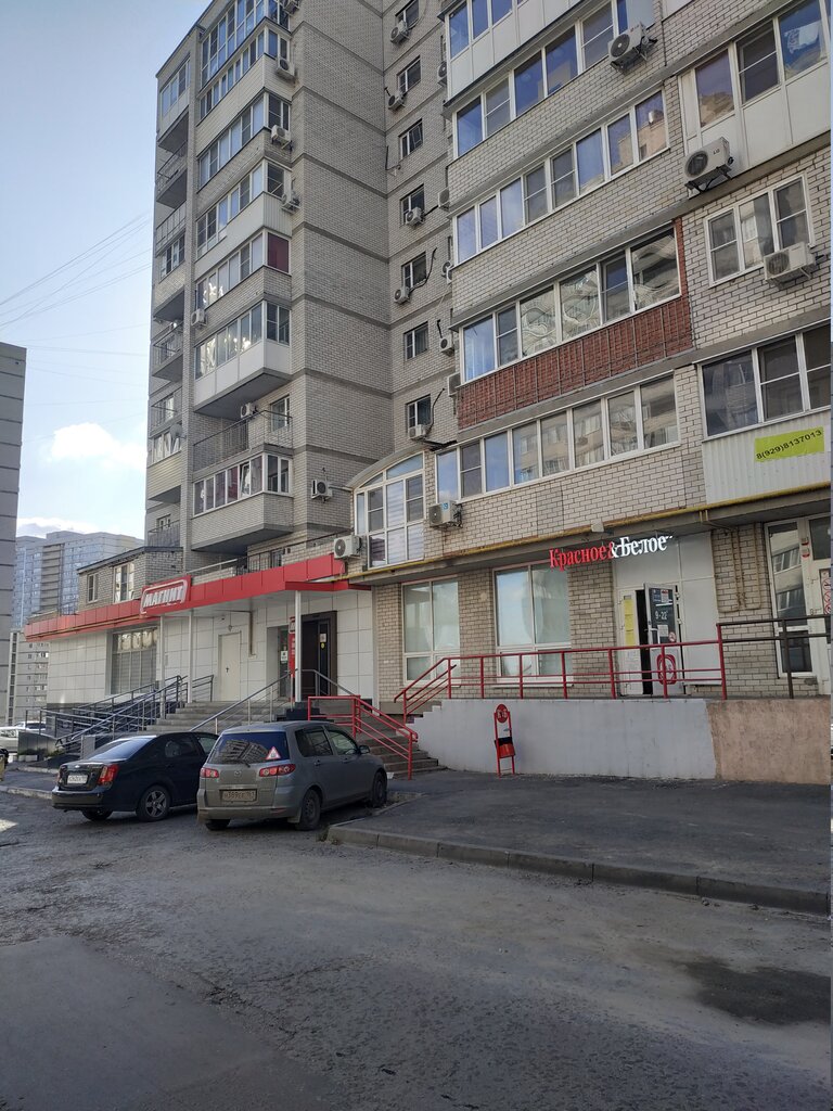 Магазин продуктов Красное&Белое, Ростов‑на‑Дону, фото