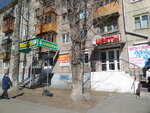 Цветы (ulitsa Voroshilova, 49А/42А), flower shop
