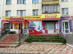 Студия КраSотка (Lenina Street, 38), estudio de manicura