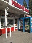 Русский Аппетит (posyolok VNIISS, 102А), comida rápida
