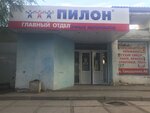 Pilon (Sverdlova Street, 46), tienda de construcción