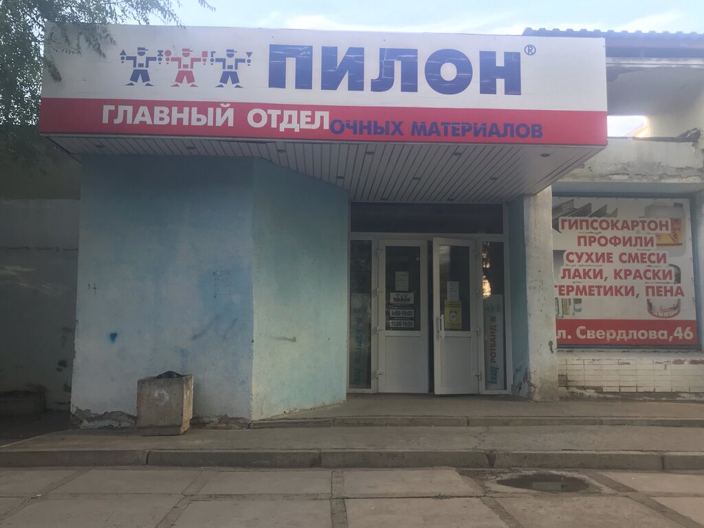 Магазин Аквариум Железногорск Красноярского Края