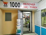 1000 Melochey (Ǵabıden Mustafın kóshesi, 3), convenience store