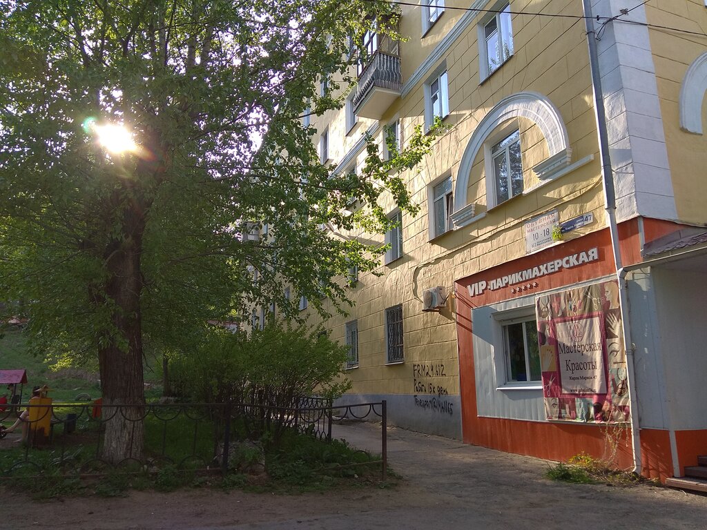 Hairdresser Vip-parikmakherskaya Svetlana, Zlatoust, photo