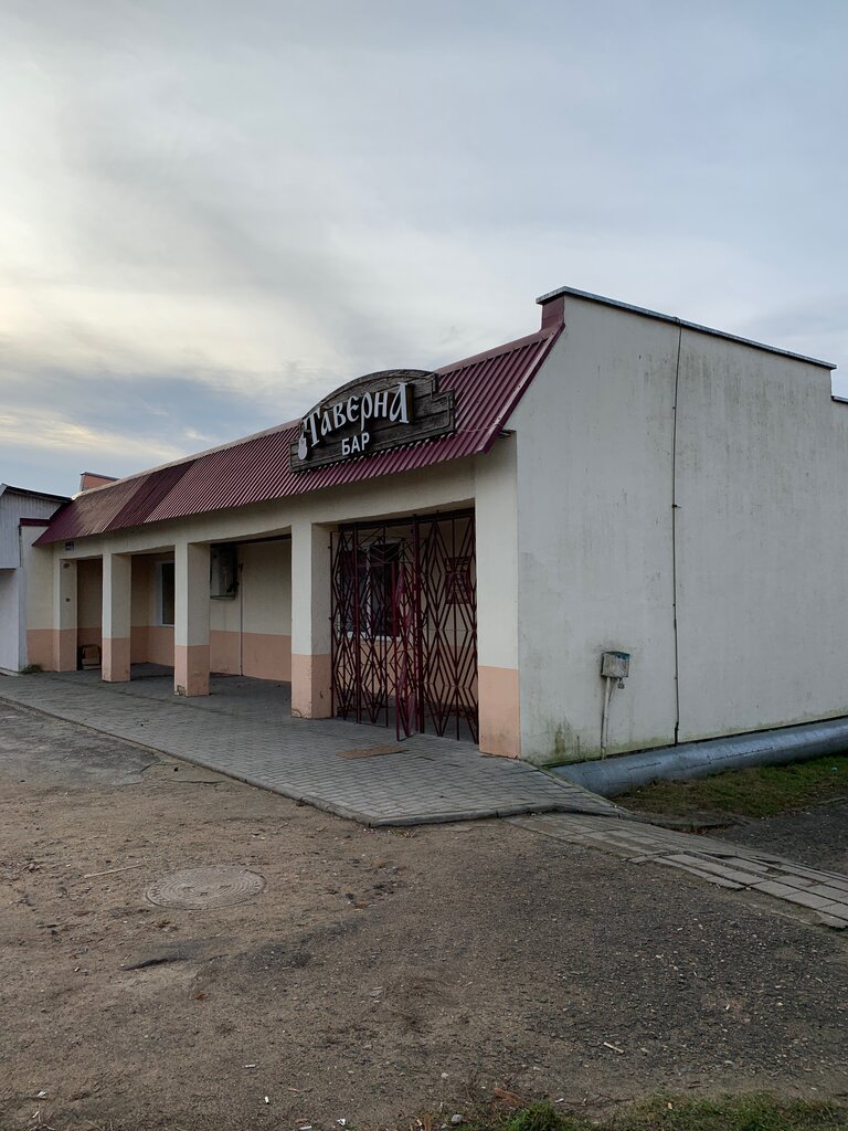 Бар, паб Таверна, Волковыск, фото