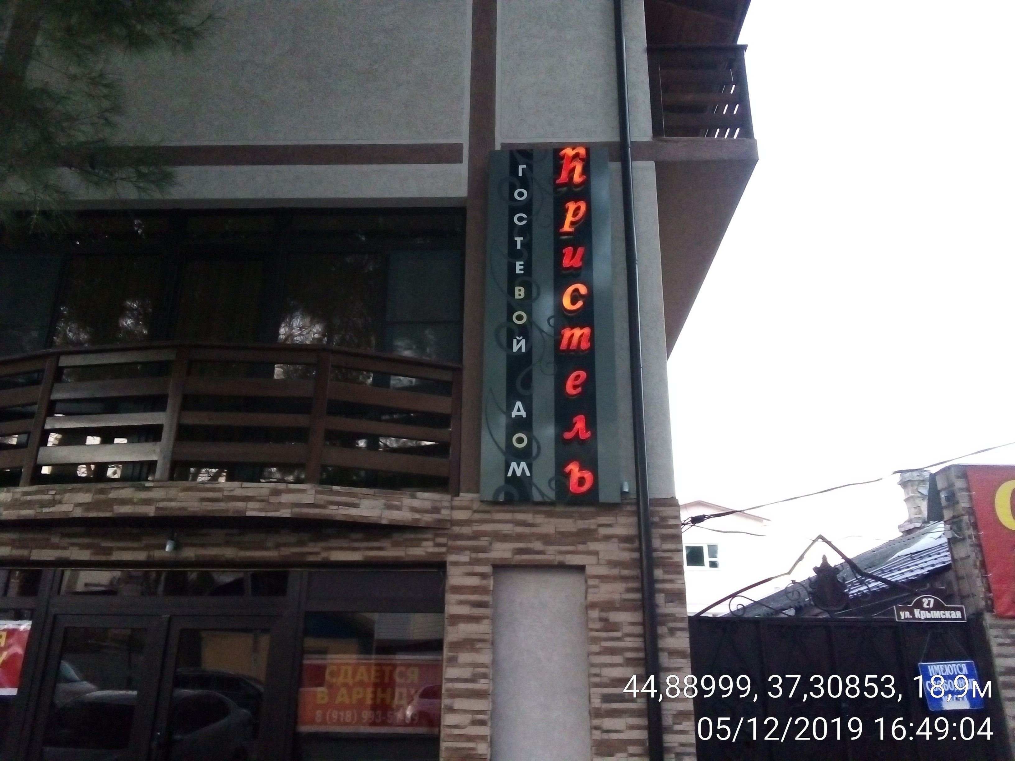 Фото Кристель