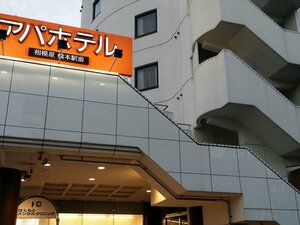 Apa Hotel Sagamihara Hashimoto Station