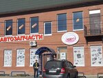 Ae-Parts (ulitsa Gerasimova, 41), auto parts and auto goods store