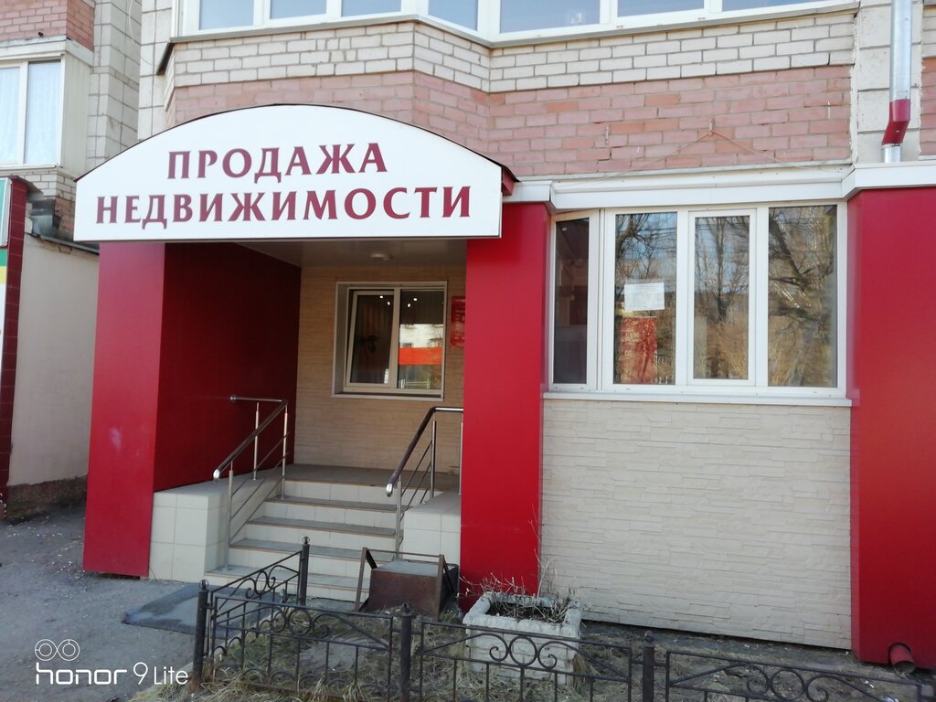 وكالة عقارية Продажа недвижимости ، ، صورة