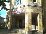 Wildberries (Staroladozhskiy Kanal Street, 24к1), punto de entrega