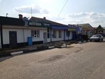 Аптека (Kommunisticheskaya ulitsa, 113) ، صيدلية