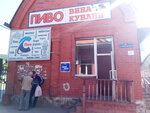Пив.com (ulitsa Zhukovskogo, 6Г), water store