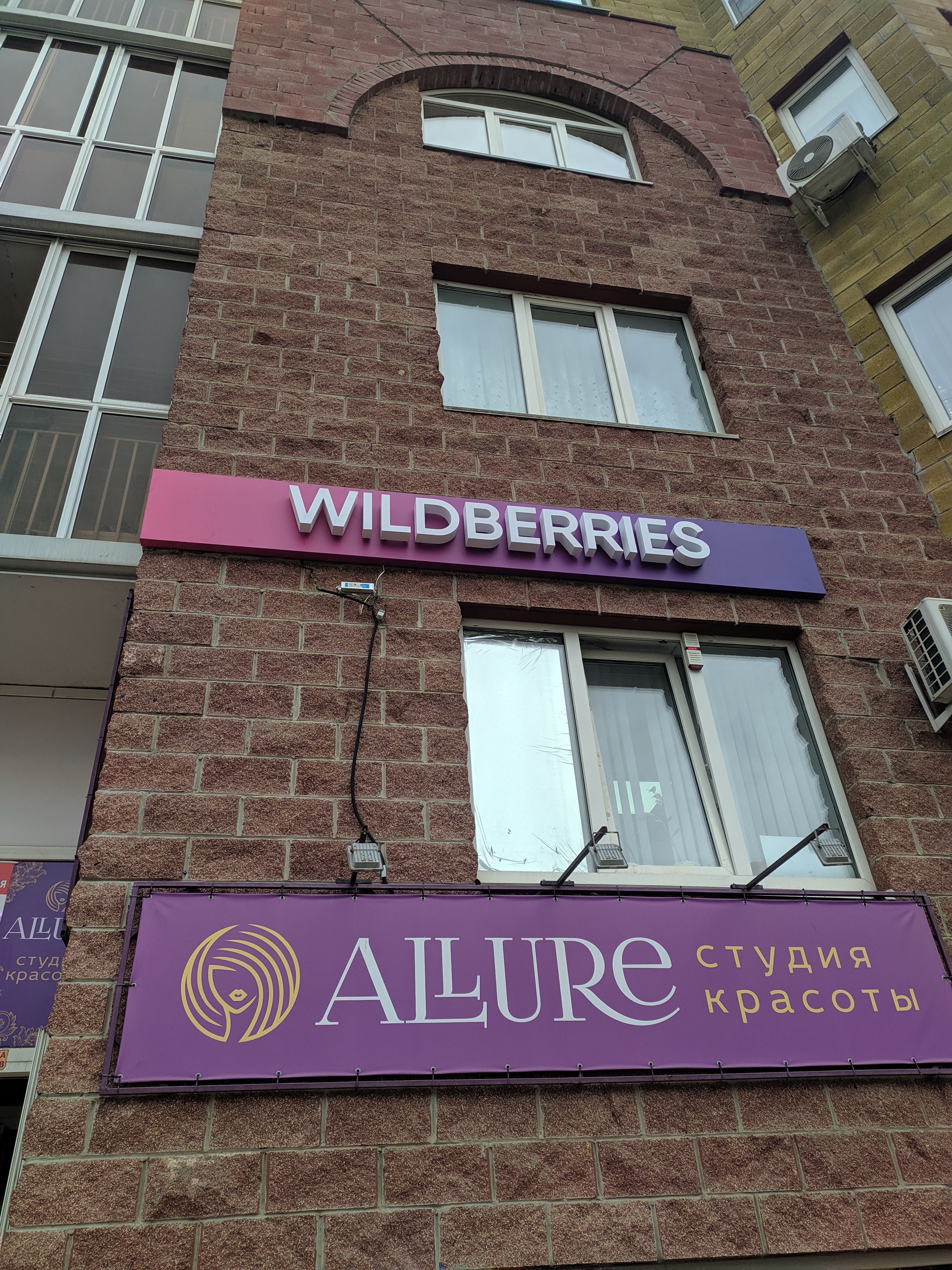 Wildberries просп вячеслава клыкова 60 фото Wildberries просп вячеслава клыкова 60 фото