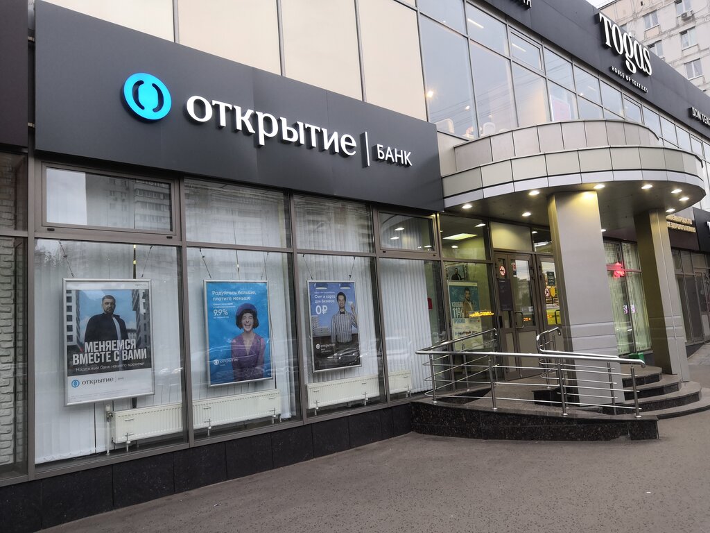 Панорама: Банк Открытие, банк, просп. Мира, 35, Омск - Яндекс Карты