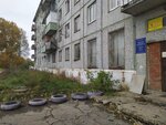Открытые сердца (Oktyabrskaya ulitsa, 25), organización pública