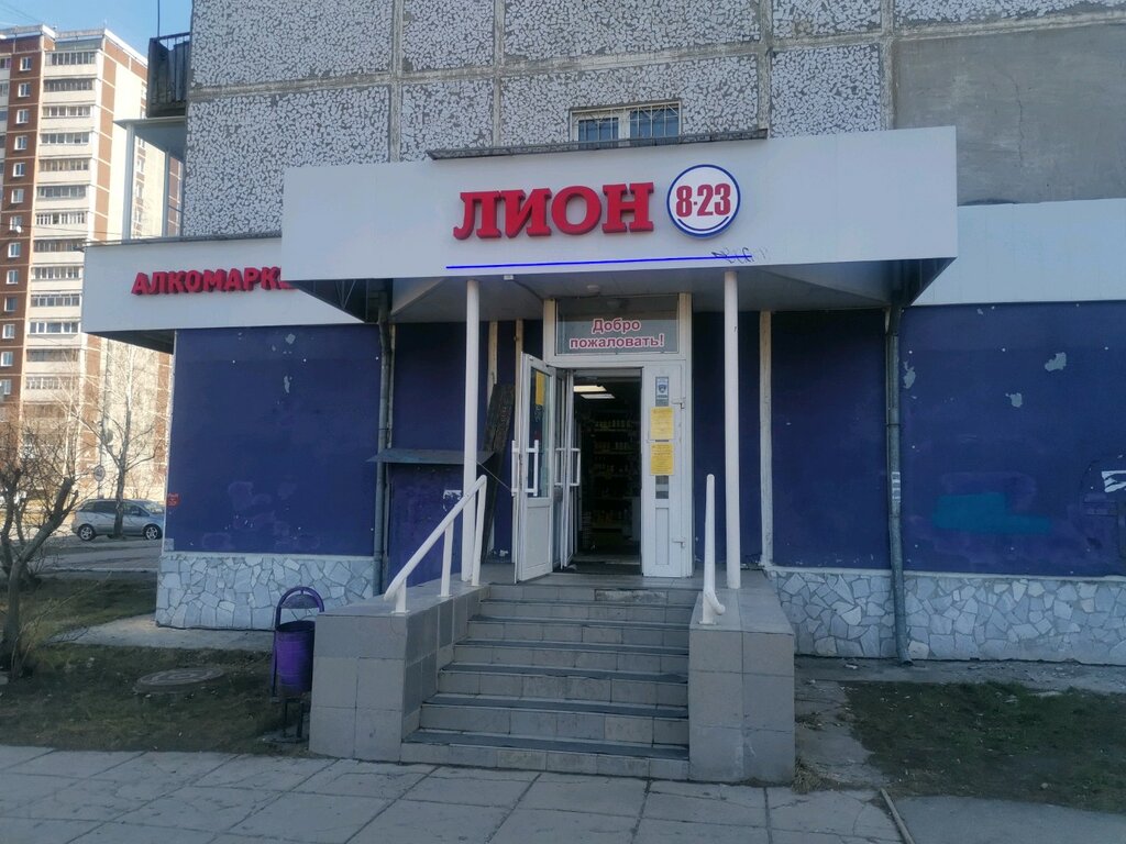 Алкогольные напитки Лион, Екатеринбург, фото