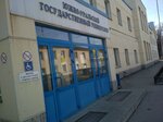 Южно-Уральский государственный университет (ulitsa Kalinina, 37), university