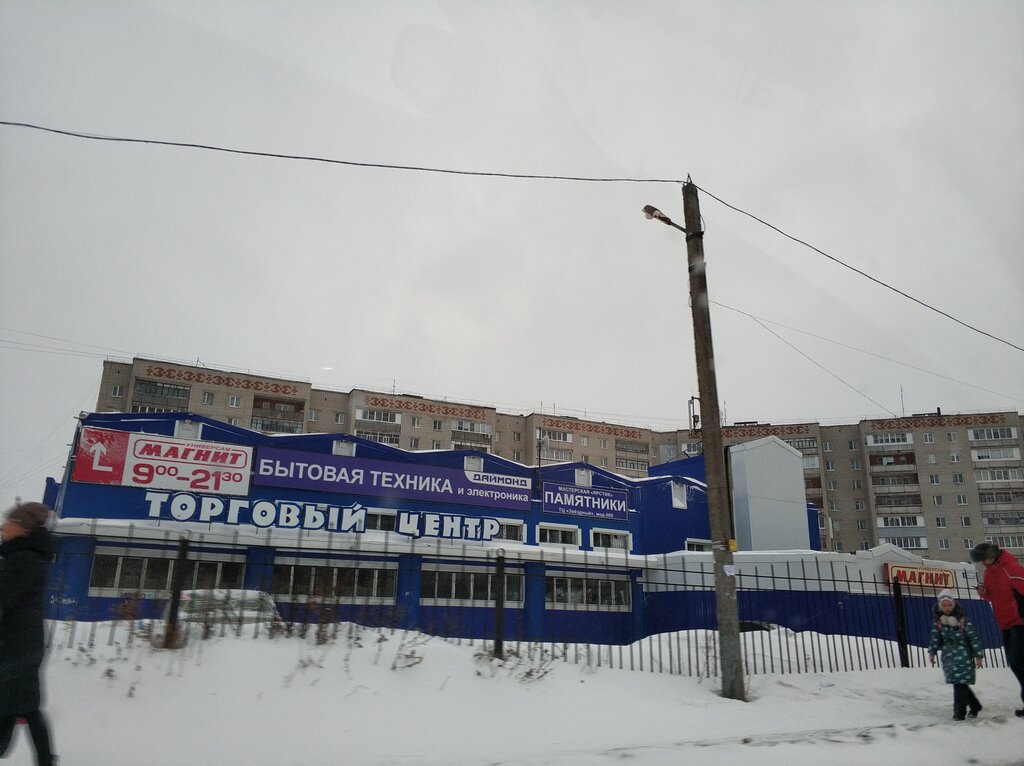Магазин продуктов Магнит, Тутаев, фото
