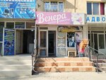 Venera (Yashnobod tumani, Aviasozlar Shaharchasi, 3-mavze, 45),  Toshkentda go‘zallik saloni