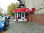 Krasnoe&Beloe (Mussa Jalil Avenue, 48), tienda de productos