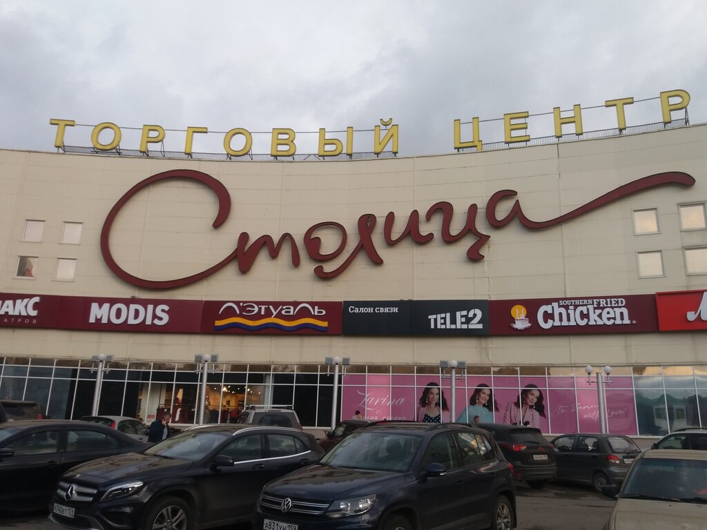 Clothing store Modis, Perm, photo