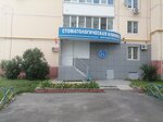 Стоматологическая клиника доктора Шаронова (Звёздная ул., 74, Сызрань), стоматологическая клиника в Сызрани