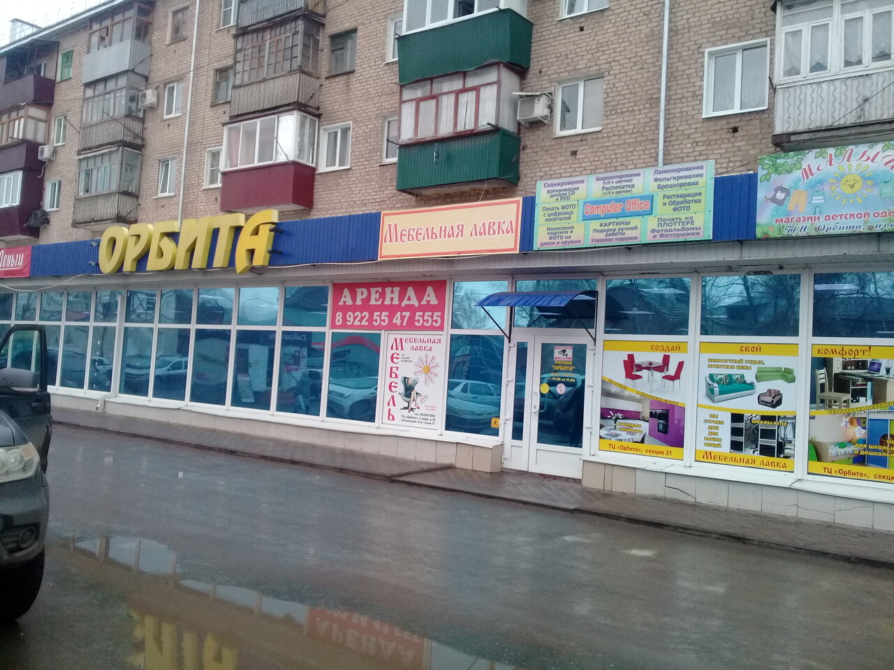 Карта бузулук 2 микрорайон дом 2