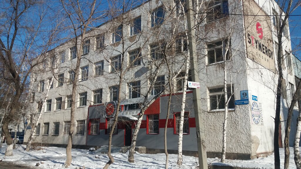 Building materials wholesale Stynergy group, Astana, photo